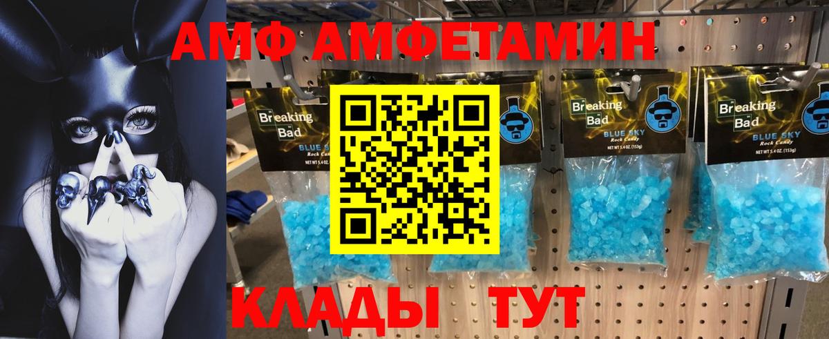   tor  Вход с VPN  АМФЕТАМИН  Amphetamine VHQ  Кореновск  АМФ 