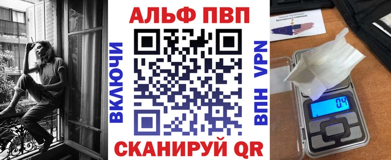 Альфа ПВП Соль Кореновск