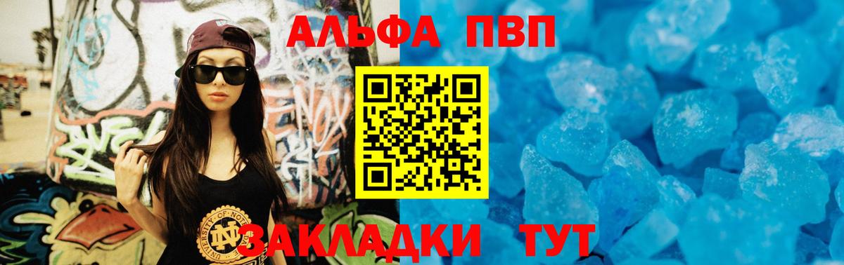 APVP кристаллы  APVP крисы CK  Alpha PVP VHQ  Кореновск  Вход с VPN 