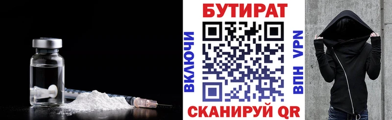 БУТИРАТ оксибутират  купить   mega ссылка  Кореновск 