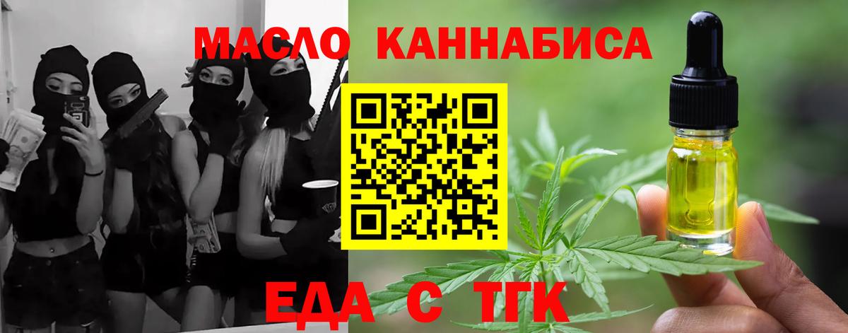 Cannafood конопля  Вход с VPN  Кореновск 