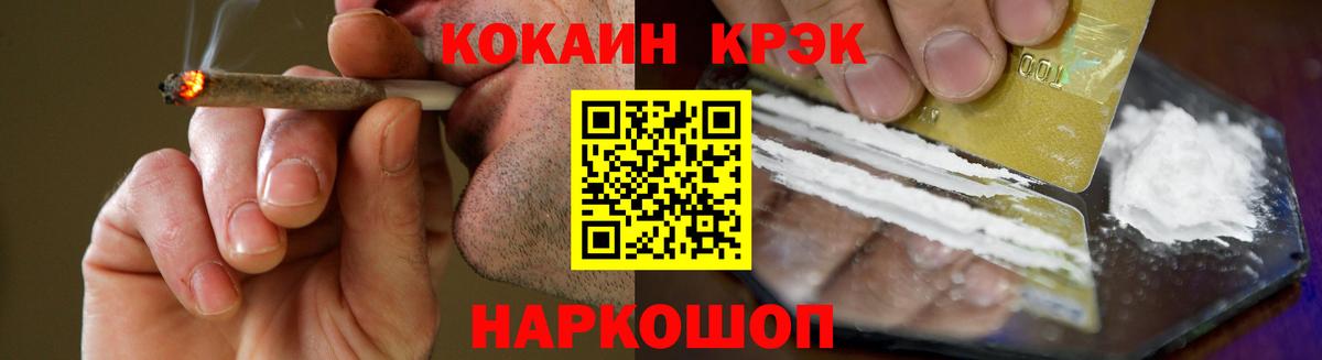 КОКАИН Fish Scale Кореновск