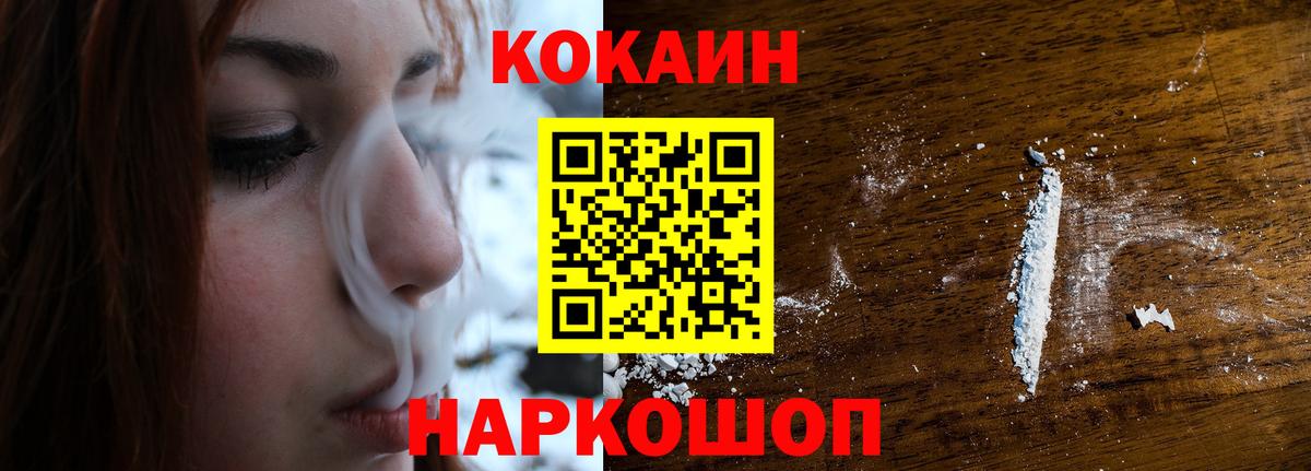 Cocaine Fish Scale  Вход с VPN  Кореновск 