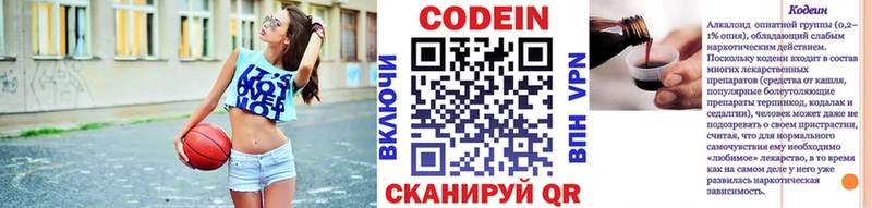 Кодеиновый сироп Lean напиток Lean (лин)  цены   Кореновск 