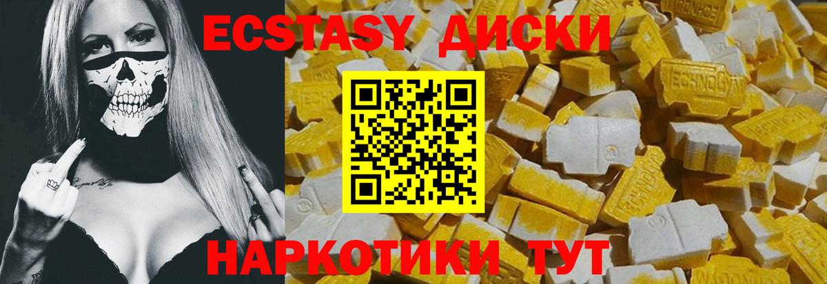 Ecstasy MDMA Кореновск