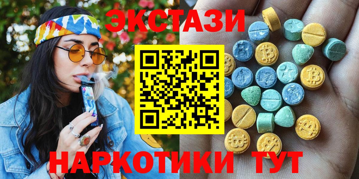 Экстази 300 mg  Экстази  где купить наркоту  Кореновск  Вход с VPN  Ecstasy круглые 