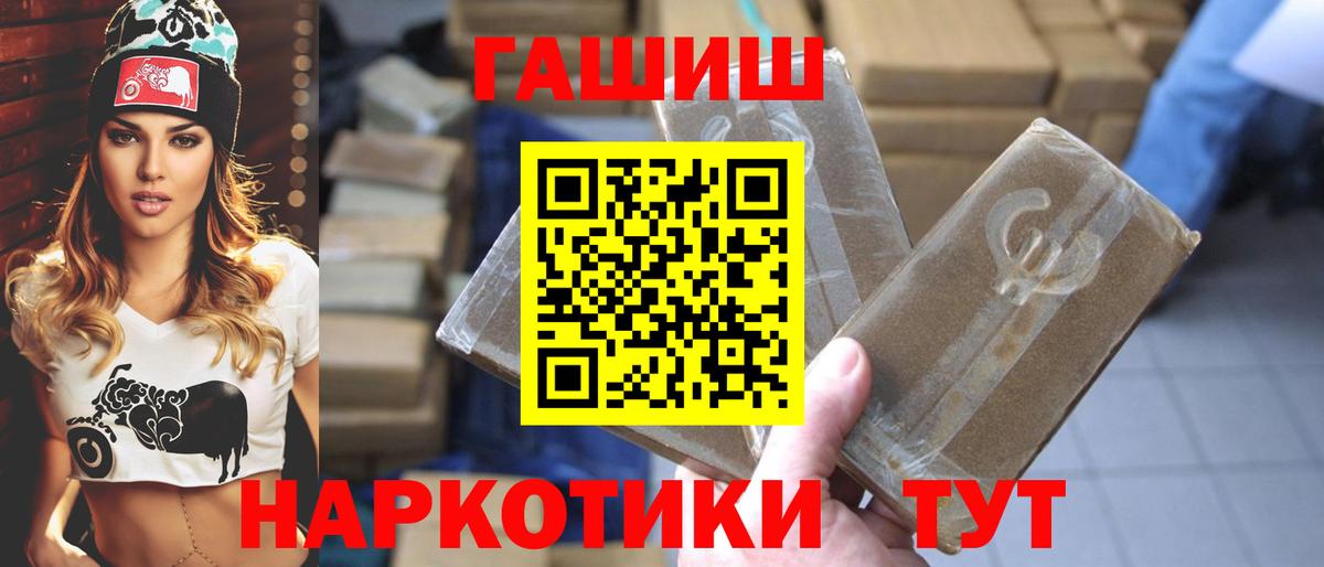 Гашиш Premium Кореновск