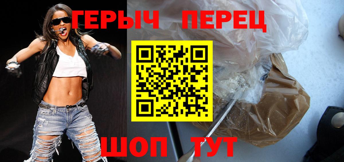 ГЕРОИН Heroin  Вход с VPN  Кореновск 