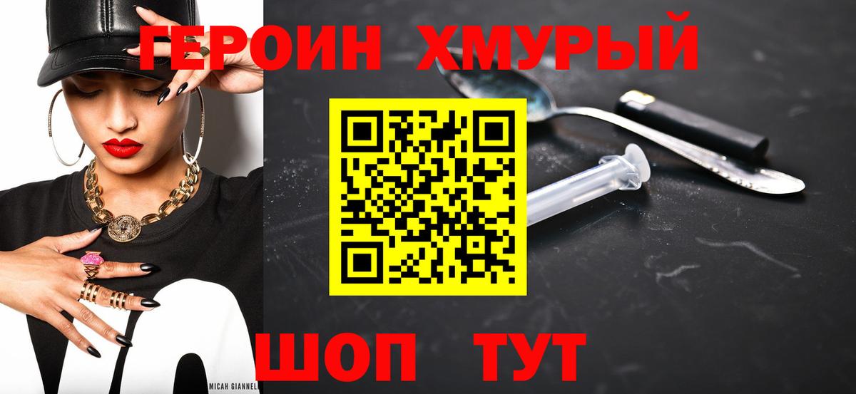 Героин герыч Кореновск
