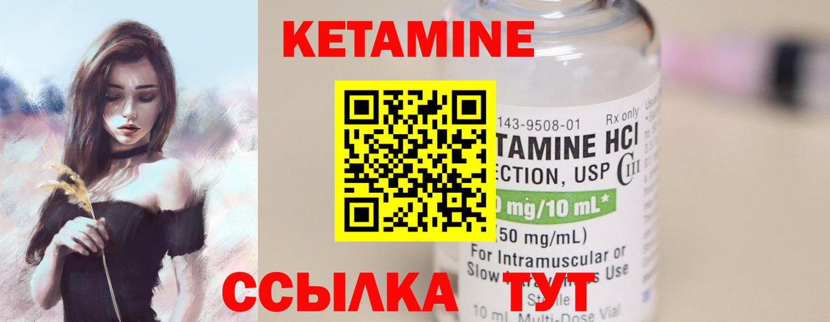 Кетамин VHQ Кореновск
