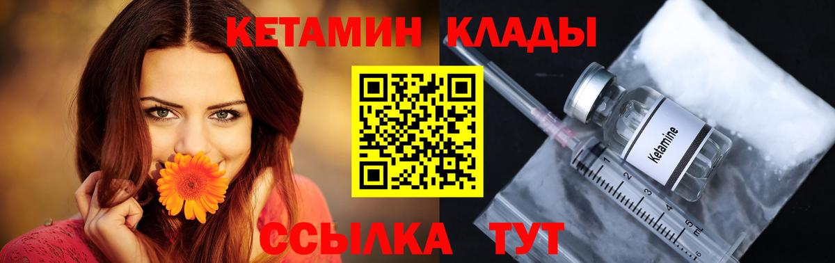 OMG как зайти  Вход с VPN  Кореновск  КЕТАМИН ketamine 