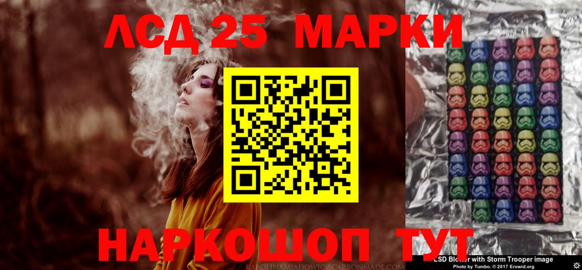 LSD-25 экстази кислота Кореновск