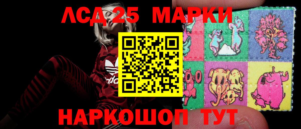 LSD-25 экстази ecstasy  LSD-25 экстази  Кореновск  Вход с VPN 