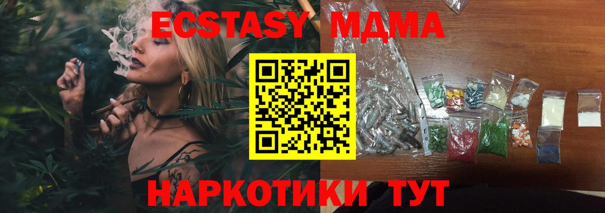 МДМА  Вход с VPN  Кореновск  МДМА crystal 