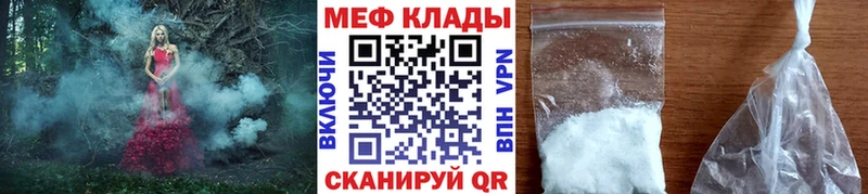 МЯУ-МЯУ mephedrone  Кореновск 