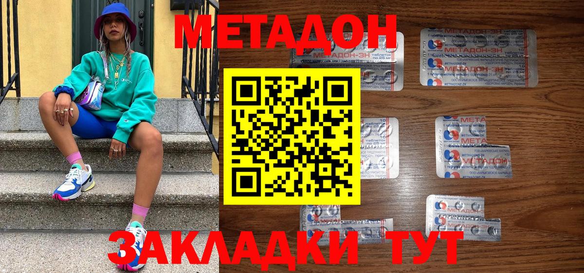 Кореновск  Метадон мёд  сайты даркнета как зайти  Метадон methadone  Вход с VPN 