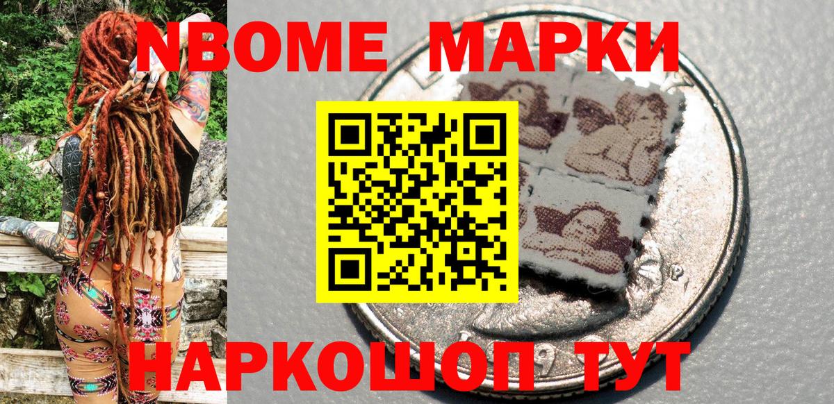 Кореновск  Наркотические марки 1,5мг  Наркотические марки 1,5мг  Вход с VPN 