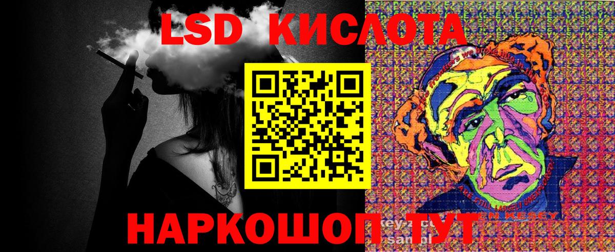 Наркотические марки 1,8мг Кореновск