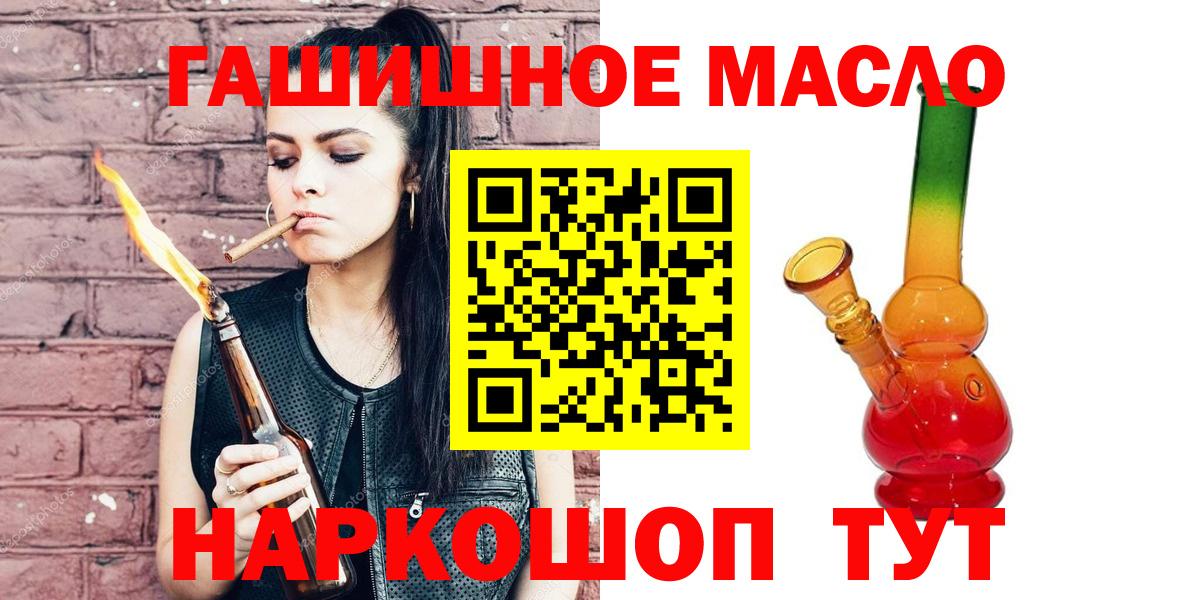 Дистиллят ТГК жижа  Вход с VPN  Кореновск 