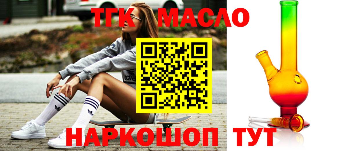 ТГК жижа Кореновск