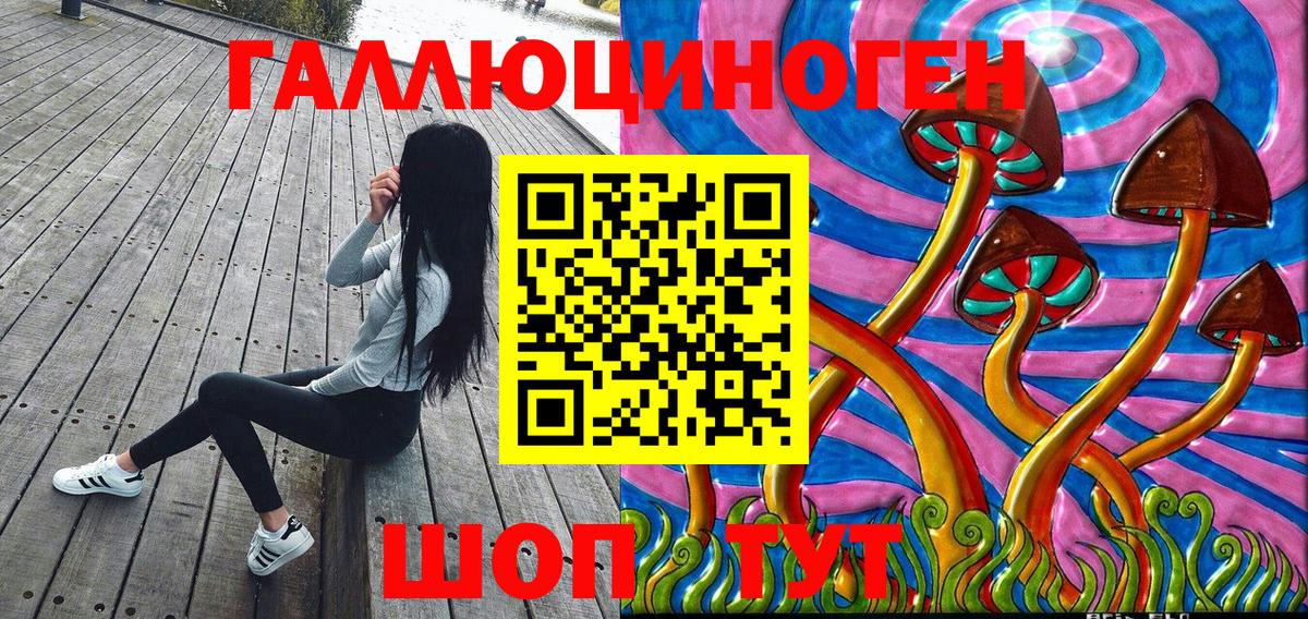 Псилоцибиновые грибы MAGIC MUSHROOMS Кореновск
